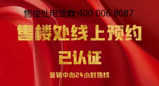 岗厦天元花园官方售楼处电话深圳新房@岗厦