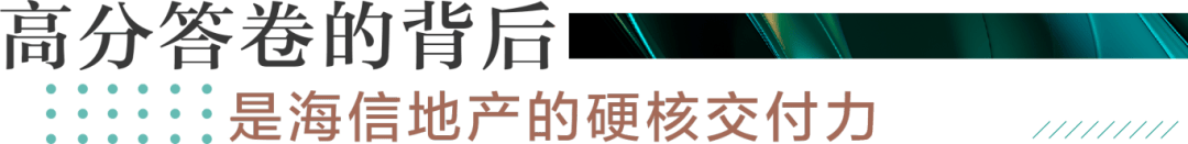 2025济南海信观澜售楼处电话_济南海信