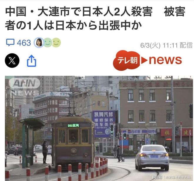突发！两名日本人在大连市因工作纠纷被杀害